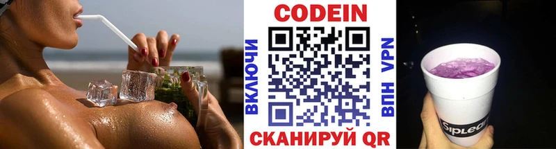 KRAKEN рабочий сайт  наркотики  Находка  Codein Purple Drank 