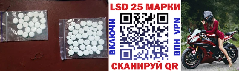 LSD-25 экстази кислота Находка