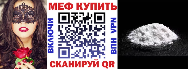 хочу Находка МЯУ-МЯУ mephedrone